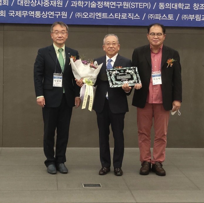 OrientStarLogix 한국국제상학회 기부